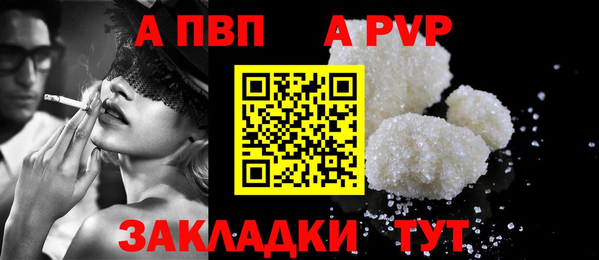 Alfa_PVP Соль Богданович