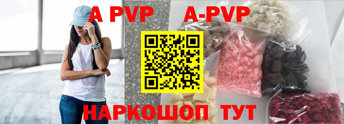APVP кристаллы  где можно купить   Богданович  Вход с VPN  Alpha PVP СК  APVP кристаллы 