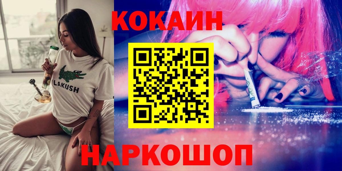 Кокаин Fish Scale Богданович
