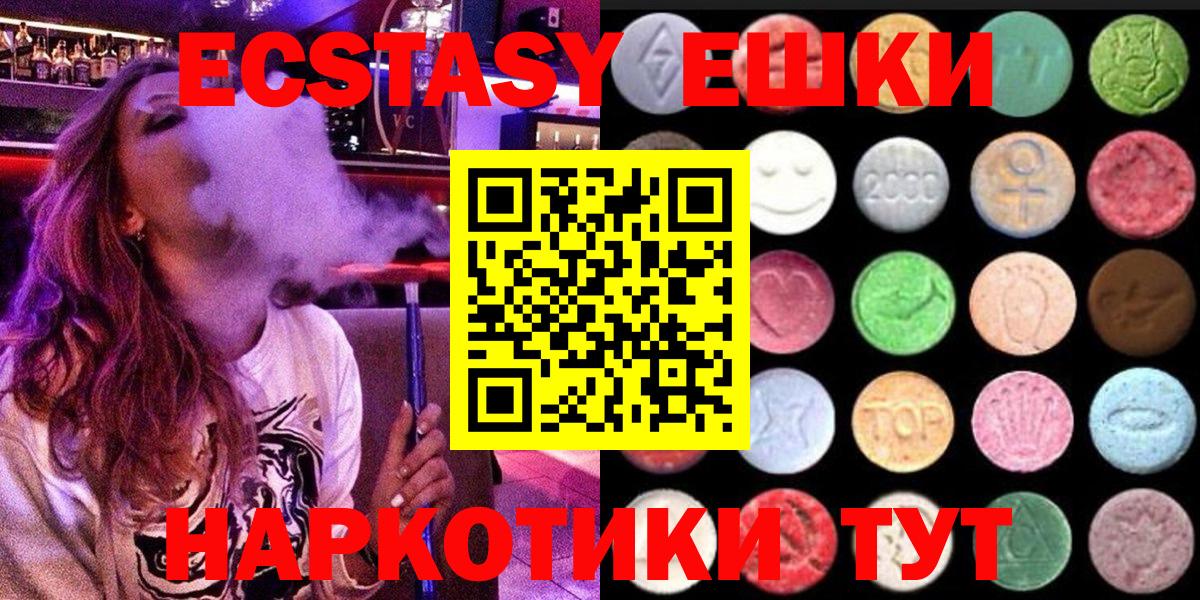 Ecstasy таблы  Ecstasy  Богданович  Вход с VPN 