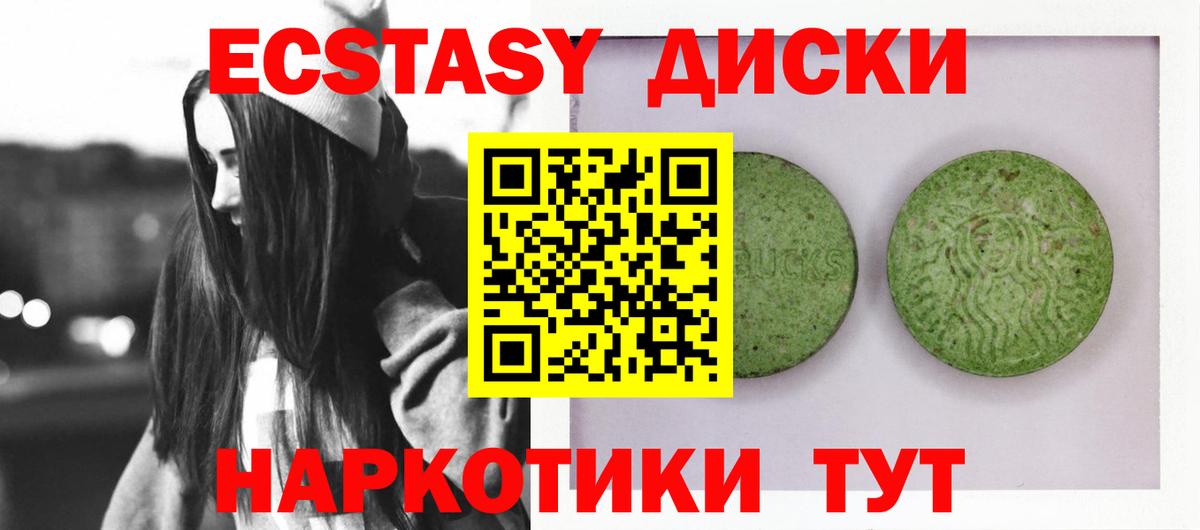 Ecstasy 300 mg Богданович