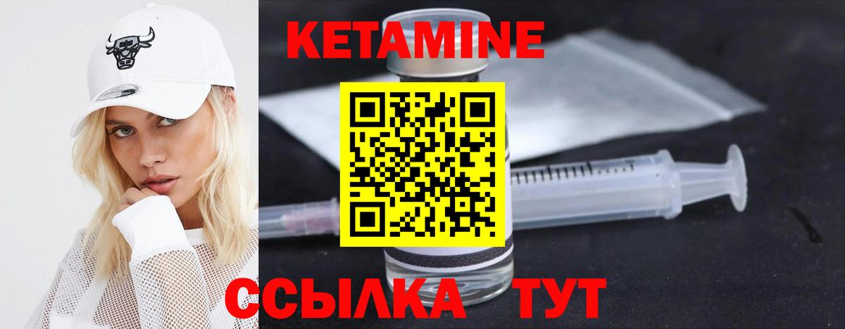 Кетамин VHQ  Кетамин VHQ  Вход с VPN  Богданович 