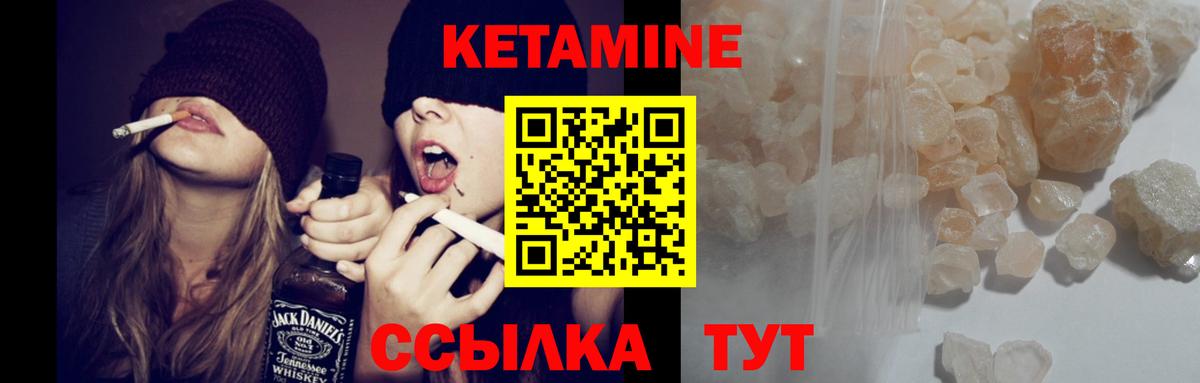 Кетамин ketamine Богданович
