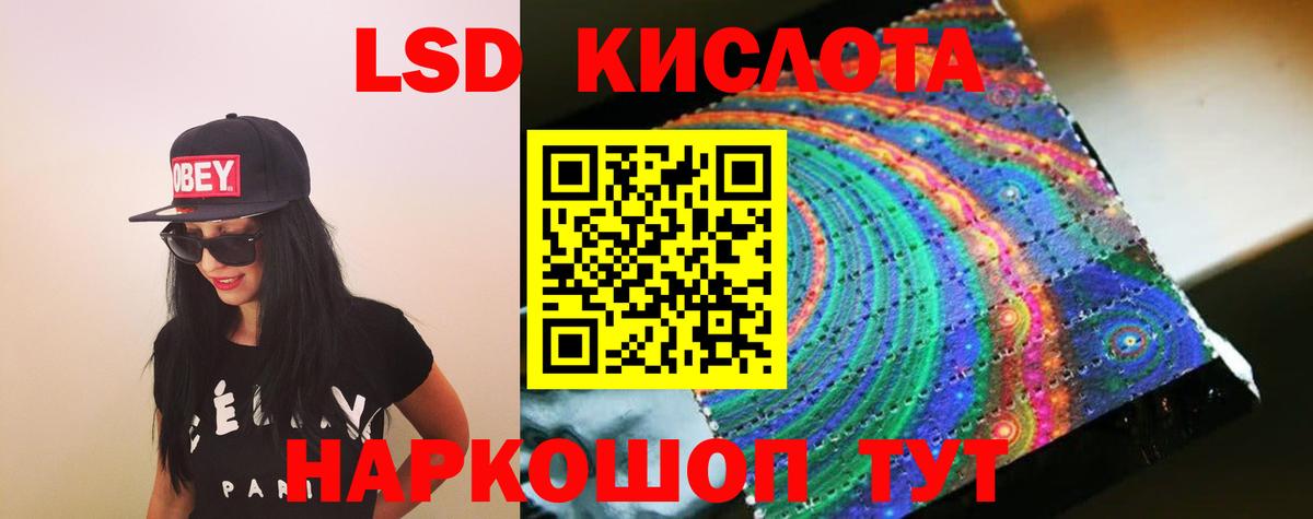LSD-25 экстази кислота Богданович