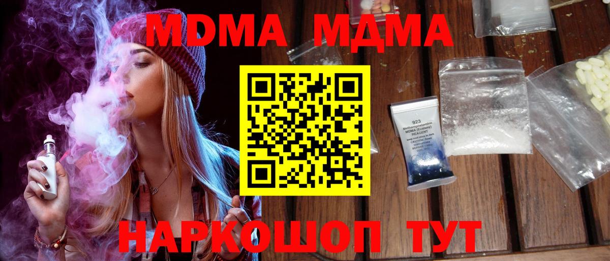 МДМА Molly Богданович