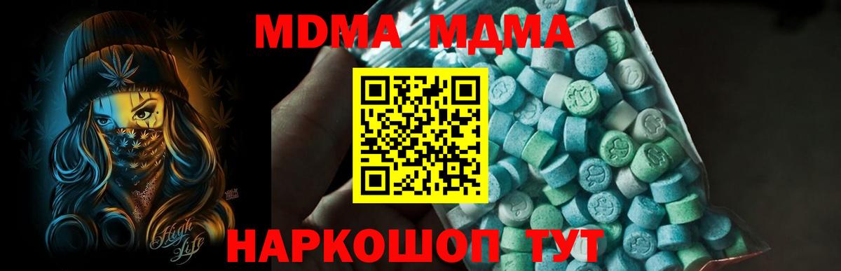 MDMA crystal  MDMA crystal  МДМА  Вход с VPN  Богданович 