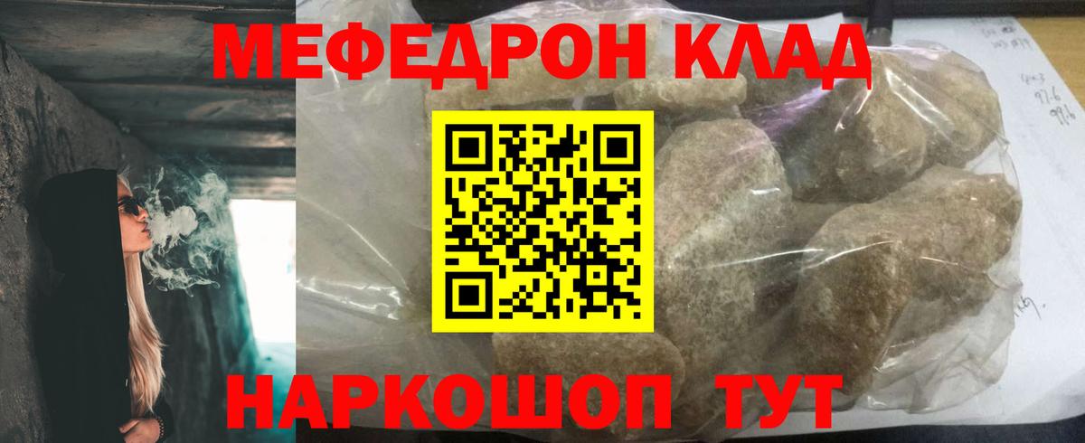 Меф мука Богданович