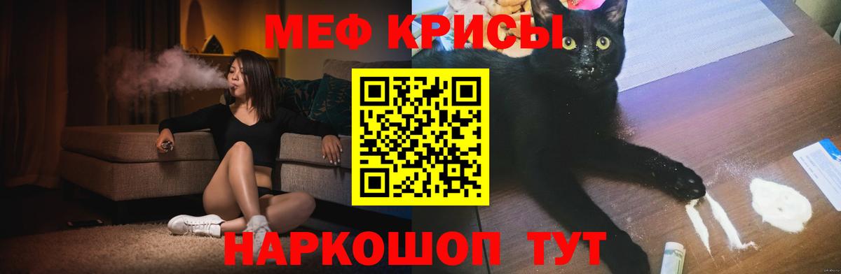 сколько стоит  МЯУ-МЯУ мука  Вход с VPN  Богданович  Меф 