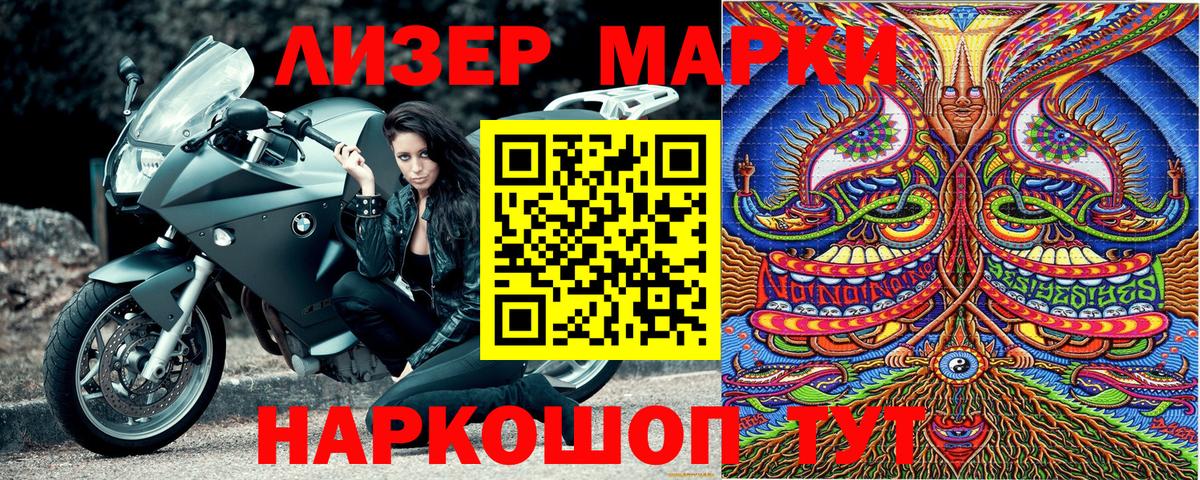 Наркотические марки 1,8мг  Наркотические марки 1,8мг  Вход с VPN  Наркотические марки  Богданович 